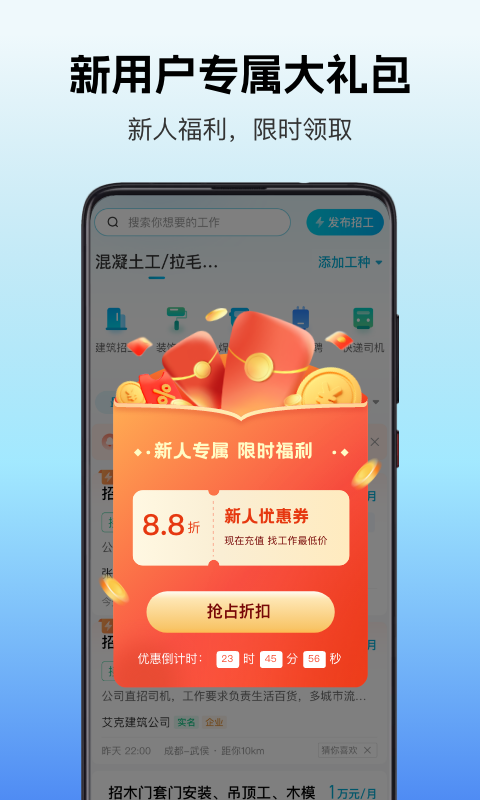 吉工家v7.0.0截图2