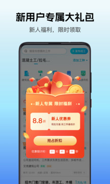 吉工家截图