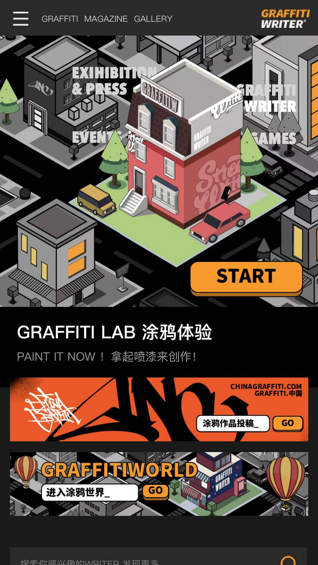 GRAFFITI WRITER截图1