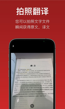 iTerjiman-中英維漢翻譯截圖