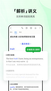 每日英語(yǔ)聽(tīng)力截圖
