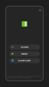 美餐截圖