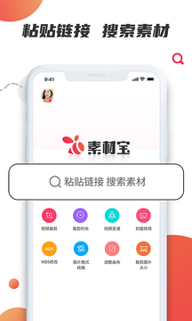 素材寶截圖
