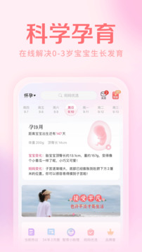媽媽社區(qū)截圖
