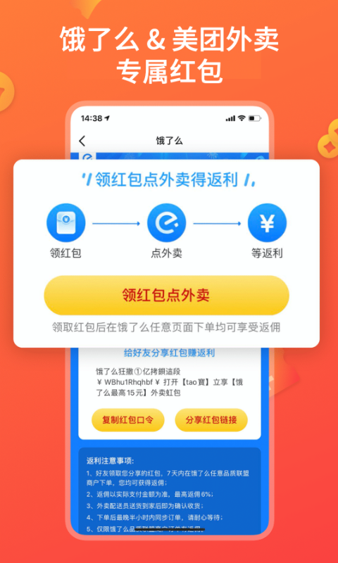 应用截图5预览