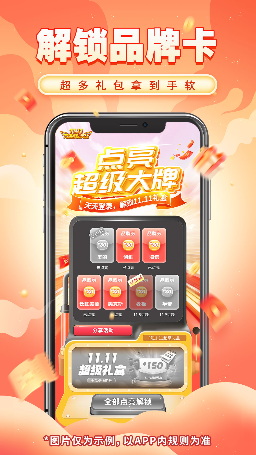 慧买卖vV2.9.8截图1