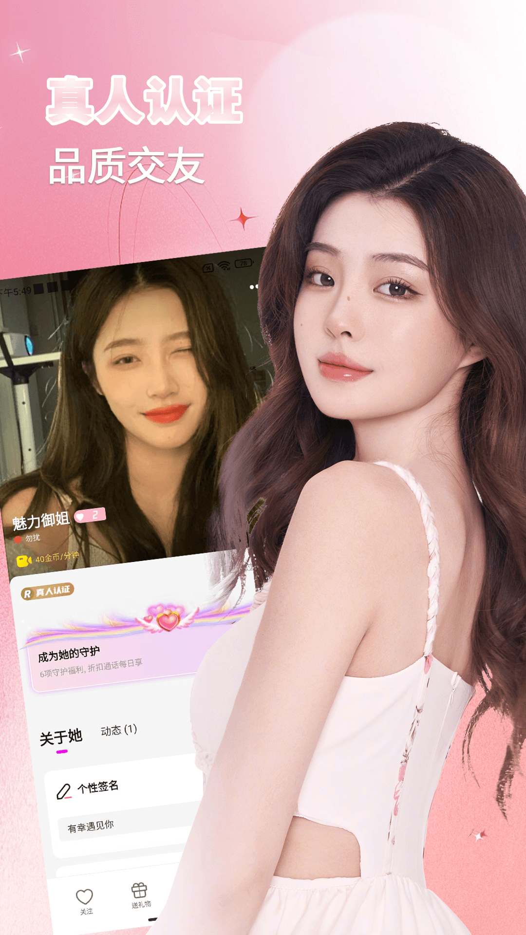 探姐視頻聊天截圖預(yù)覽