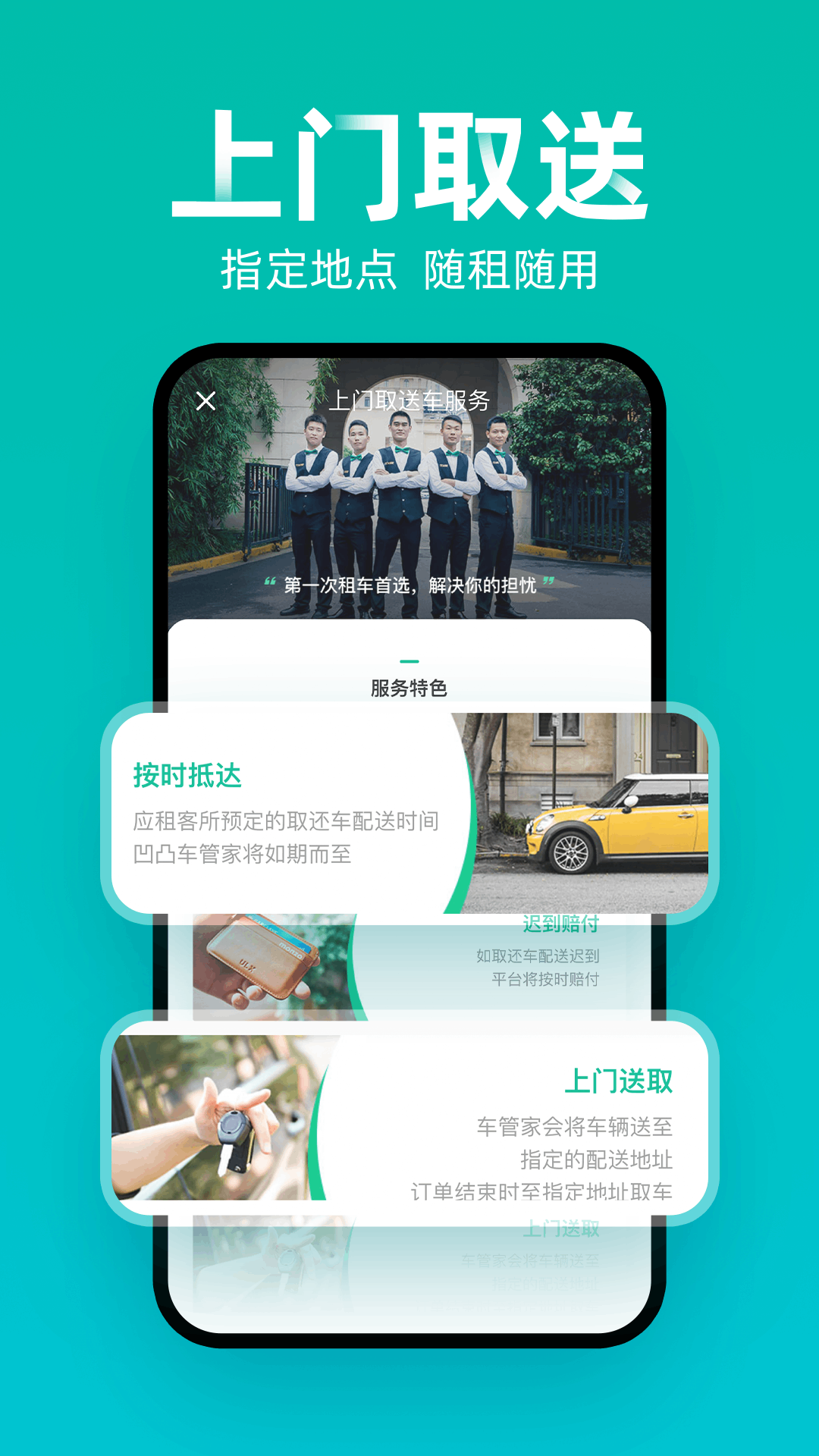 凹凸租车v6.6.8.003截图2