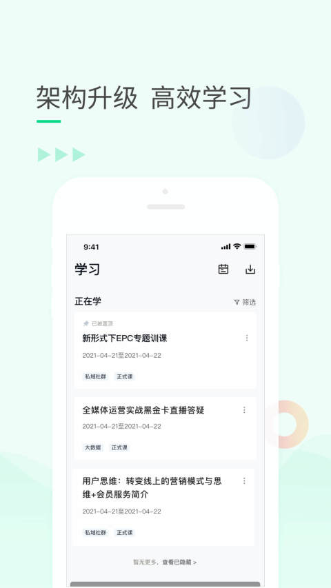 环球青藤v3.4.18截图2