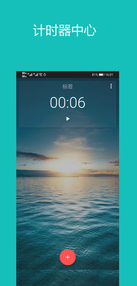 秒表计时器v2.1.9截图3