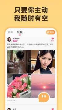 為愛(ài)相親截圖