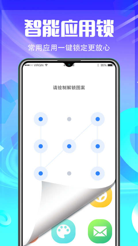 應(yīng)用鎖截圖預(yù)覽