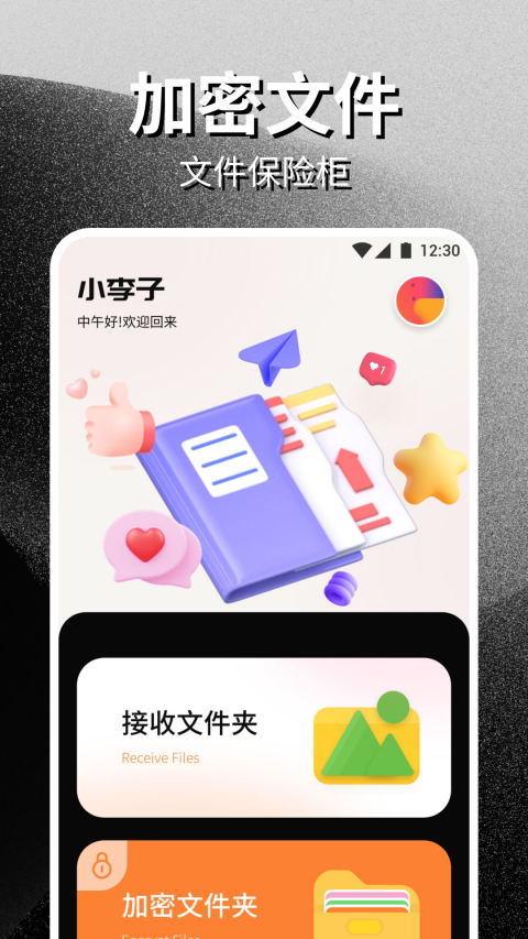 应用截图4预览