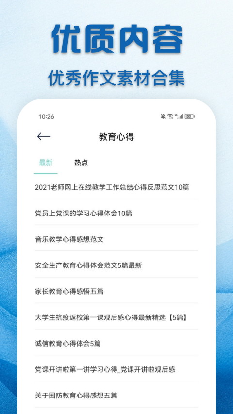 教育云课堂v1.3截图1