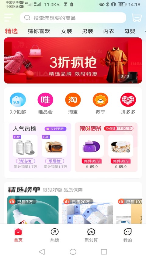 友邻社区淘截图1