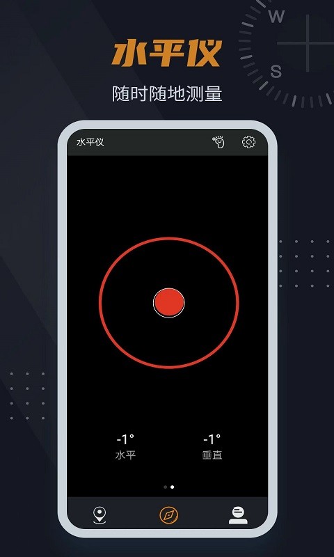 超級指南針截圖預覽