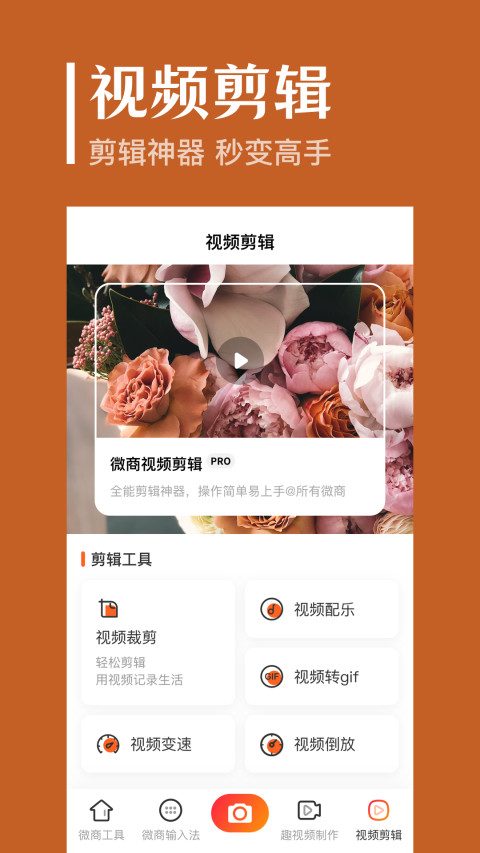 抖商去水印v7.1.1007截图1