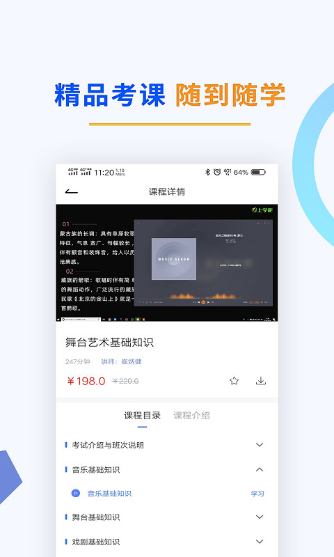 演出经纪人v5.0.2截图3