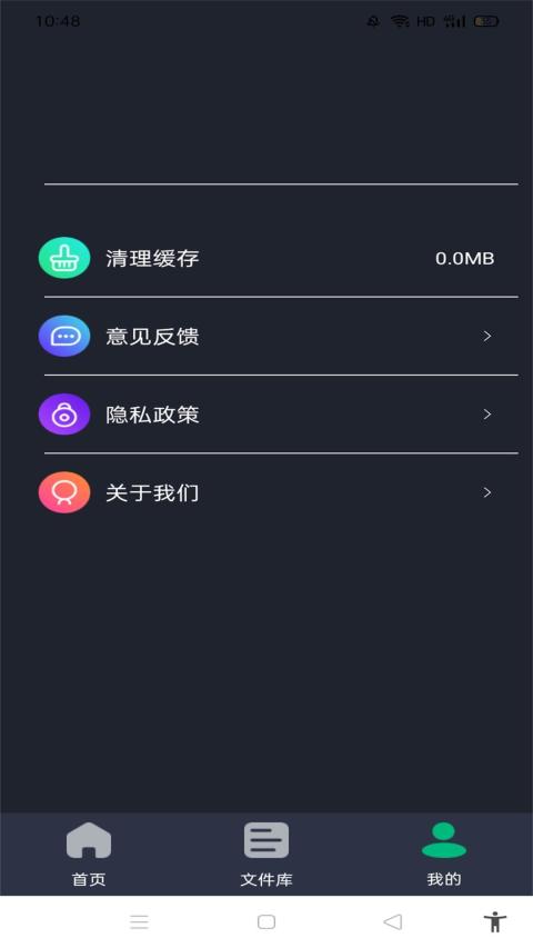 PDF转换全能王v1.3截图1