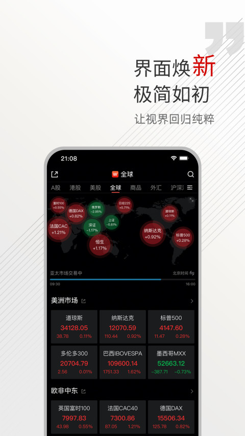 Wind金融终端v23.10.0.22截图1