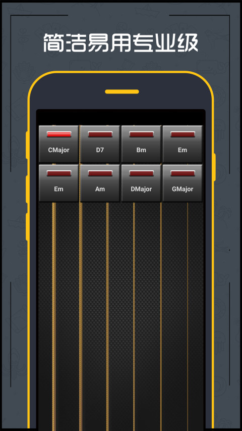 吉他调音器v1.1.5截图2
