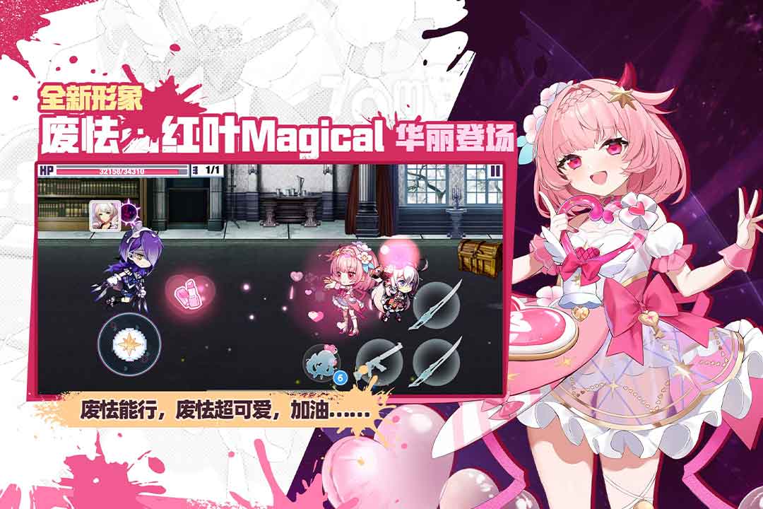 崩壞學(xué)園2截圖預(yù)覽