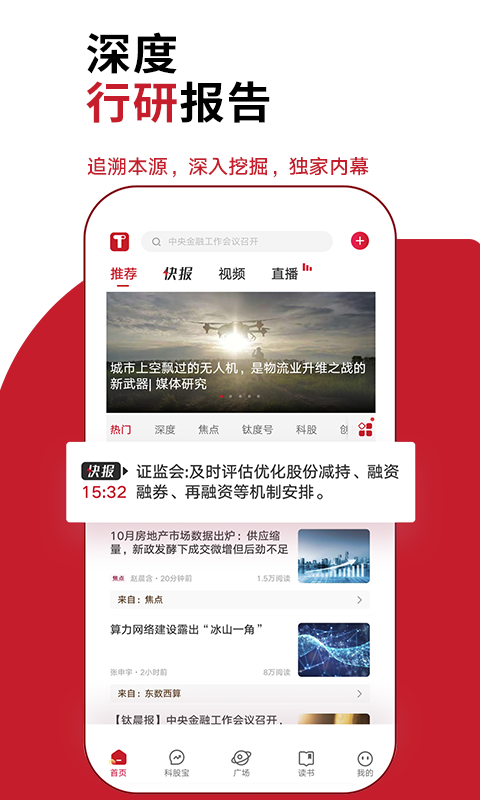 鈦媒體截圖預覽