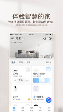 海爾智家截圖