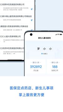 幸福張家口截圖