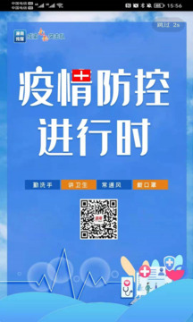 掌心潼南截圖