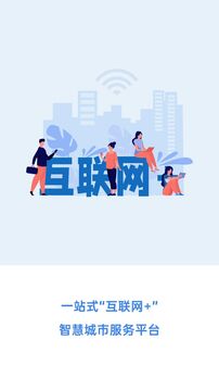 幸福張家口截圖