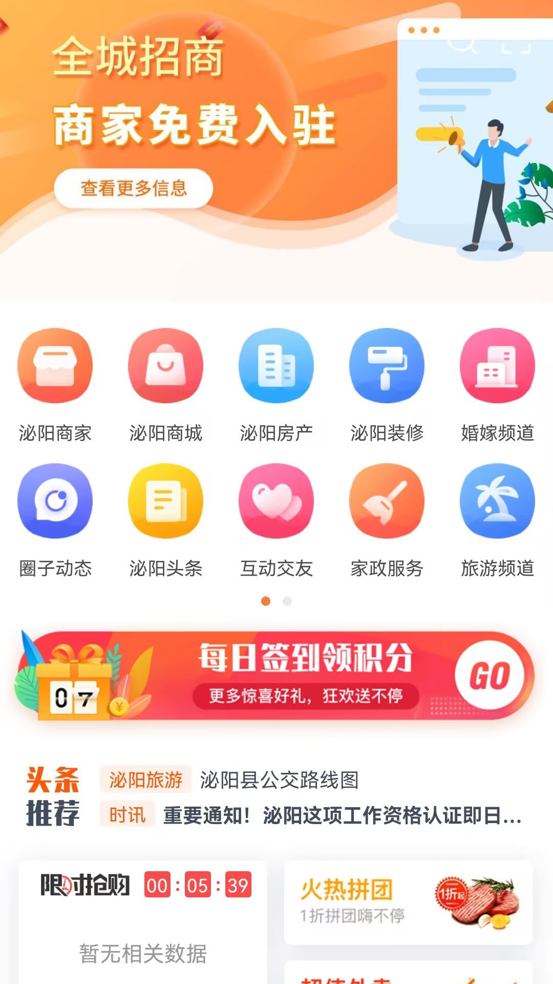 泌阳网截图1