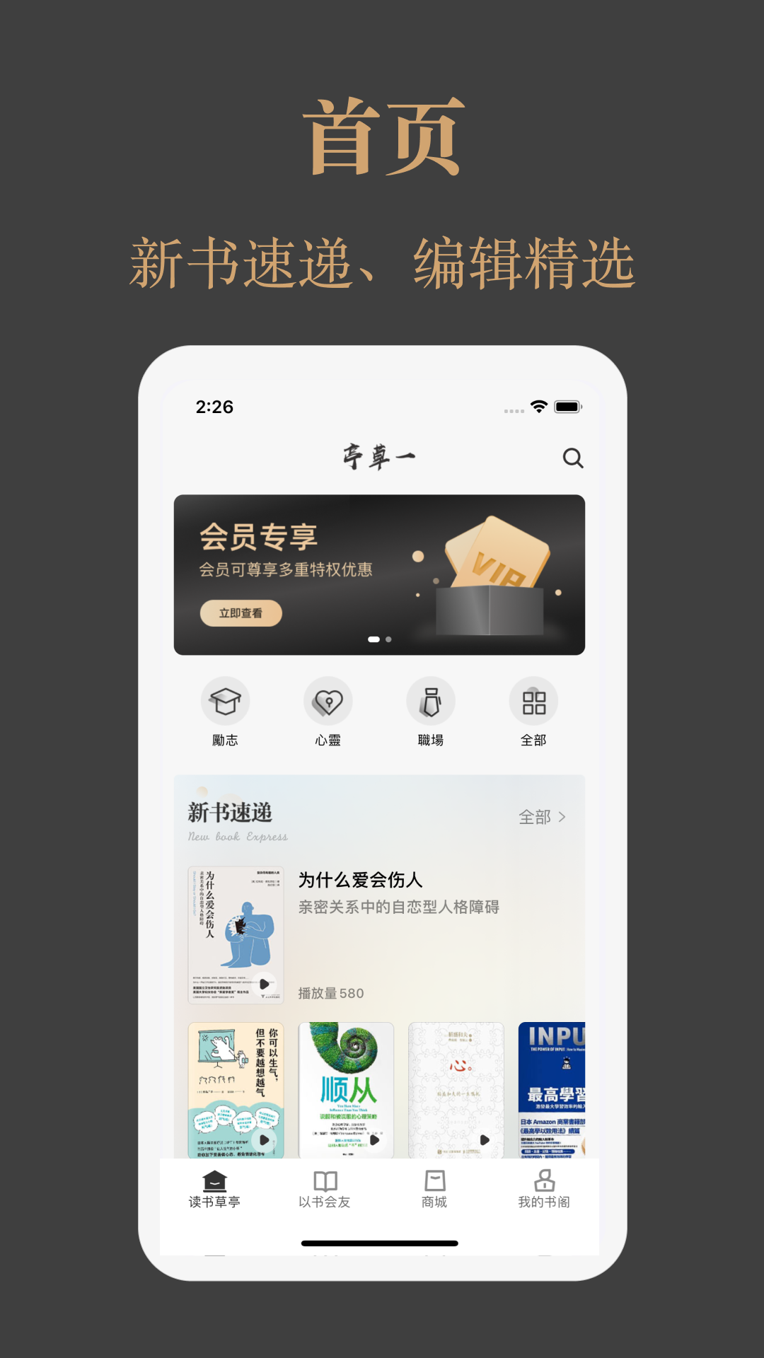 一草亭读书v1.4.9截图3