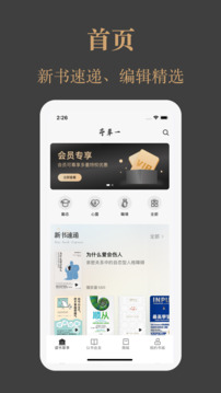 一草亭讀書截圖