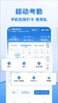 考勤表截圖