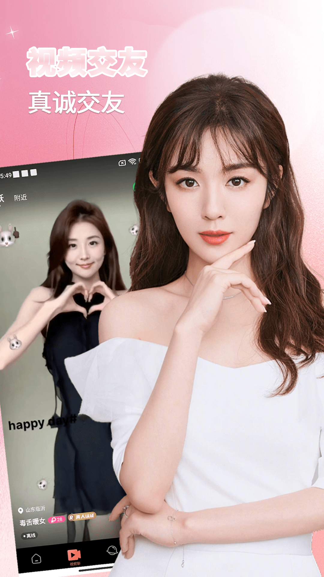 探姐視頻聊天截圖預(yù)覽