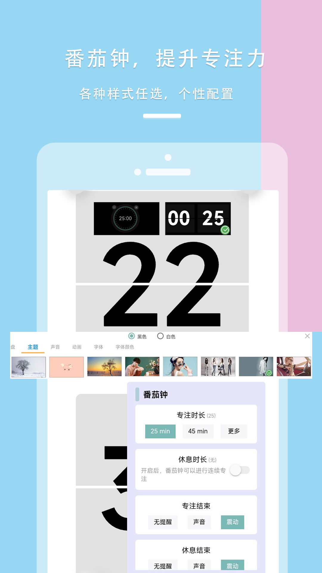 77进度v1.2.2截图1