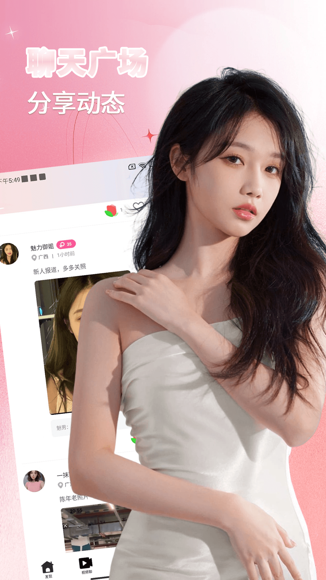 探姐視頻聊天截圖預(yù)覽