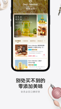 1號會員店截圖