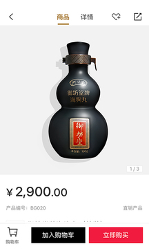 有享云商截圖