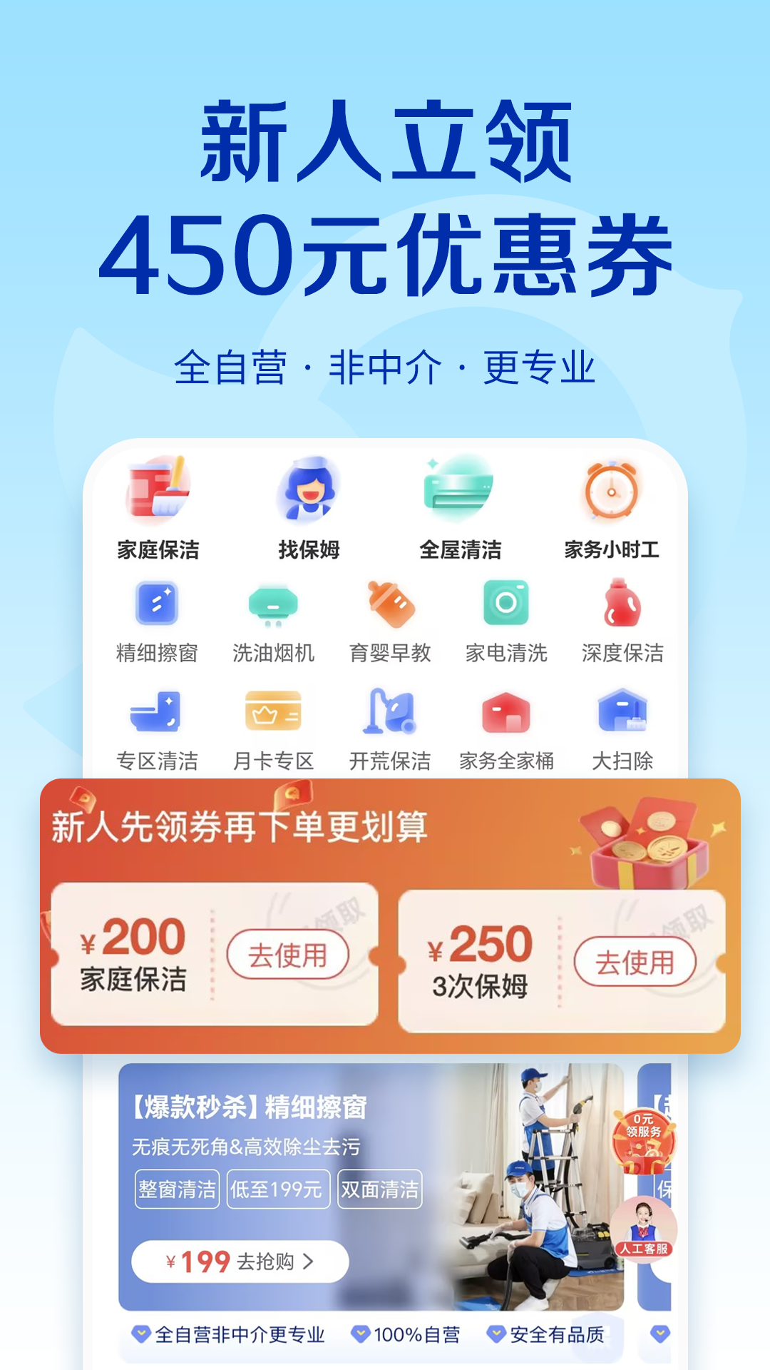 轻喜到家v1.7.5截图5