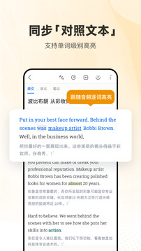 每日英語(yǔ)聽(tīng)力截圖