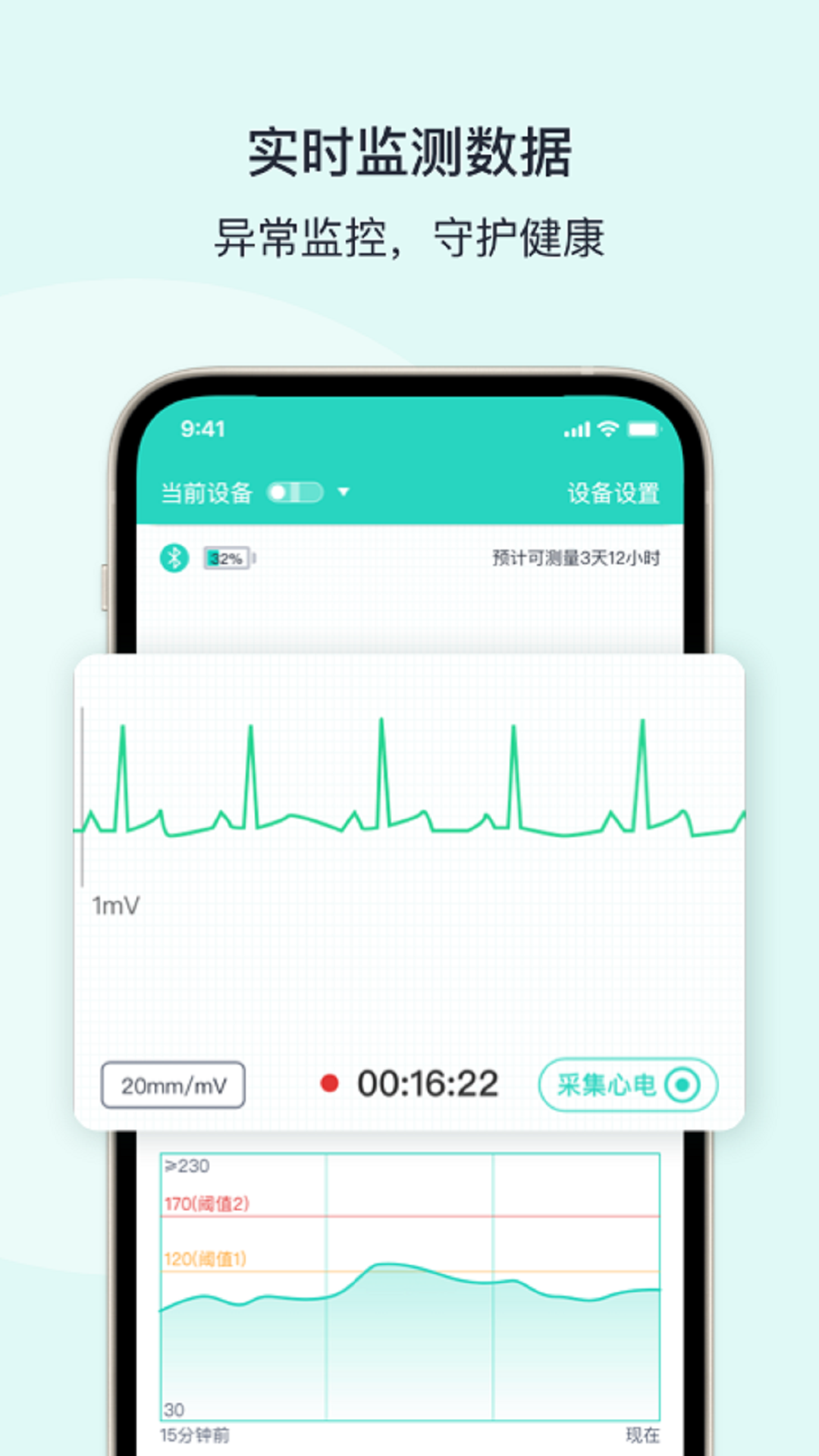 乐普健康v2.7.55截图1