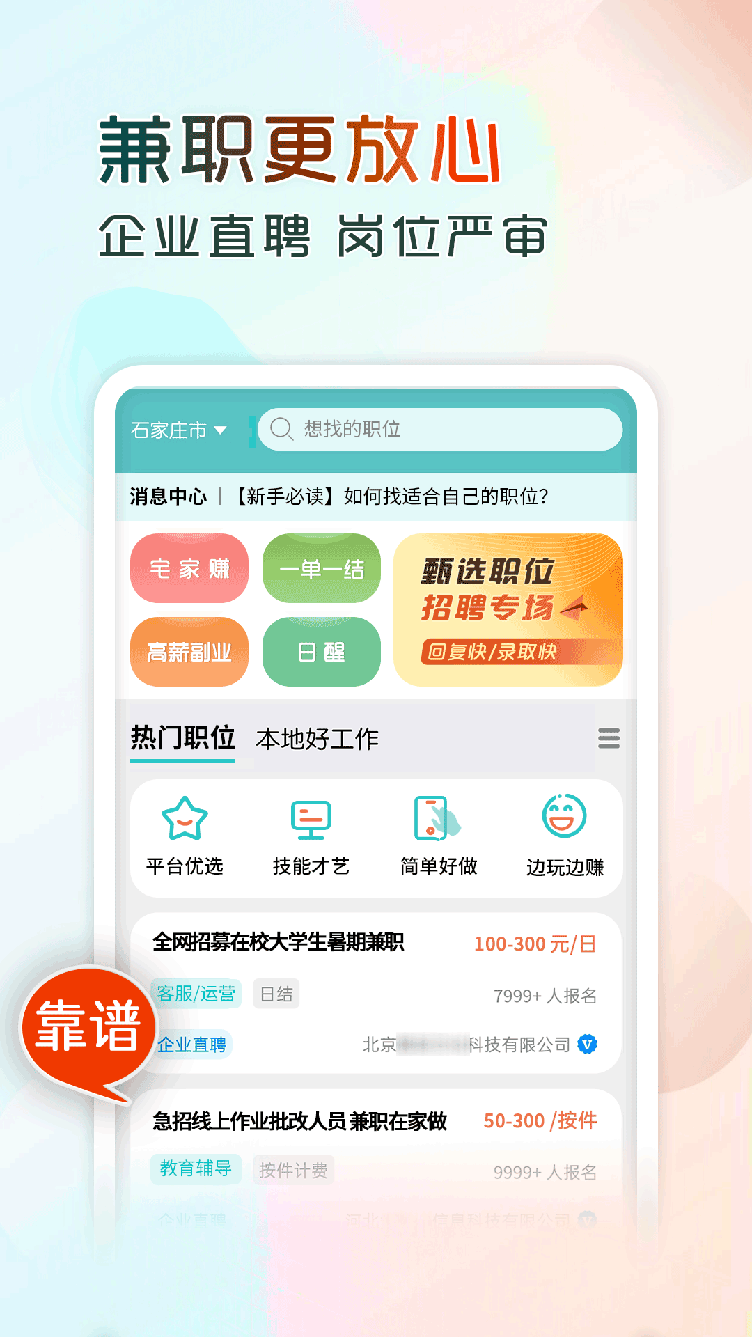 兼职酷v23.11.1截图5