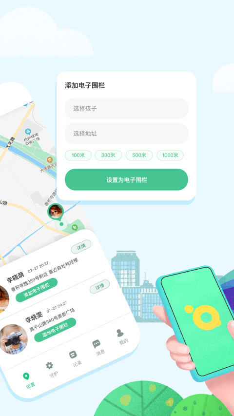 青檸守護截圖預覽