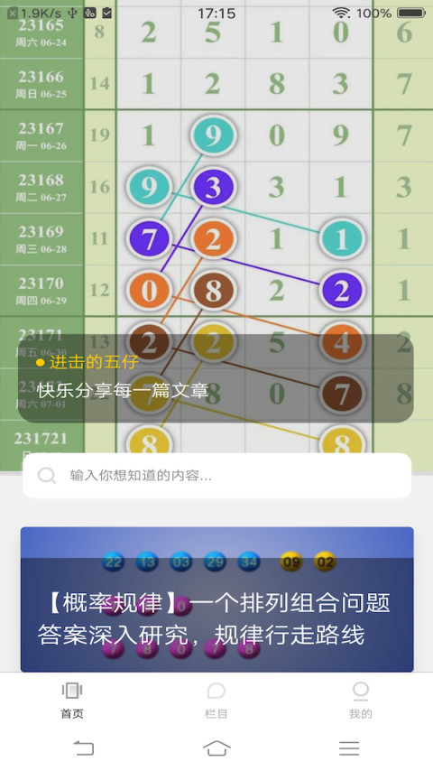 排列进击的五仔v1.0.4截图4