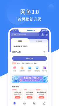網(wǎng)魚(yú)截圖