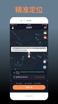 代駕人截圖