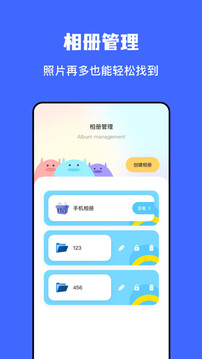 文件傳輸助手截圖