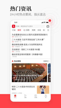 一點(diǎn)新聞資訊截圖